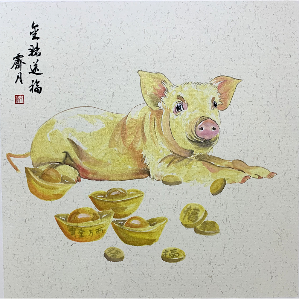 金猪送福