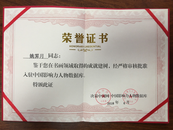 中国影响力人物