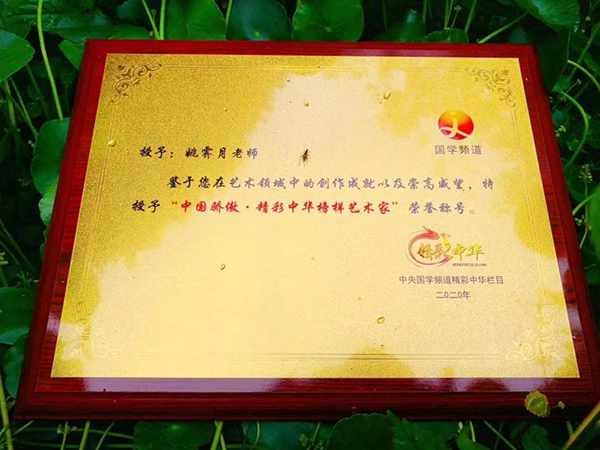 中央电视台国学频道特推画家