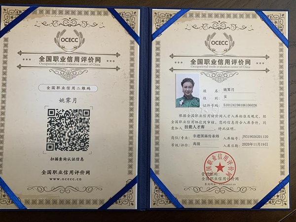 非遗国画传承师